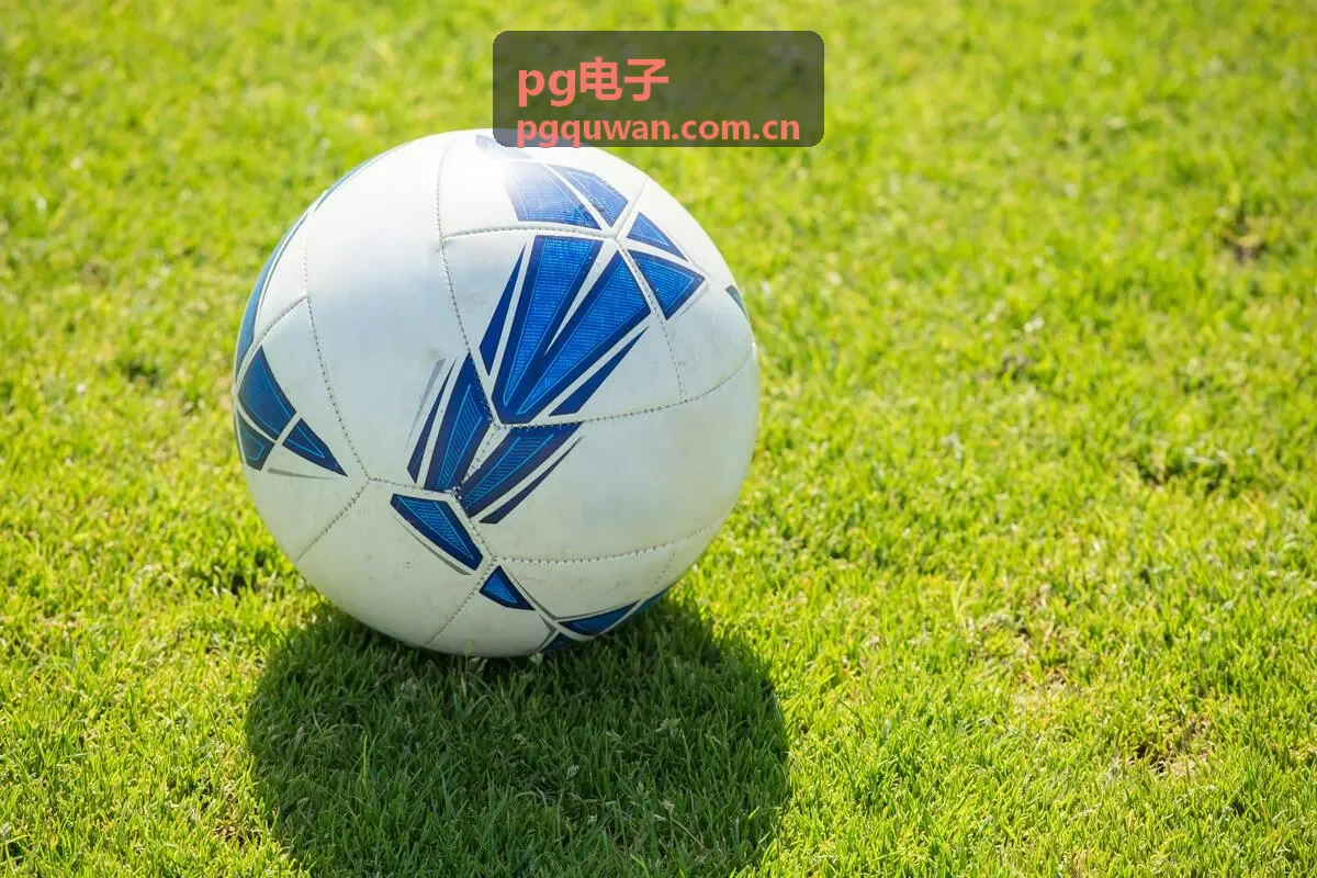 pg电子赛事讨论区